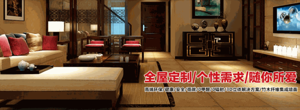 吉美家集成墙面